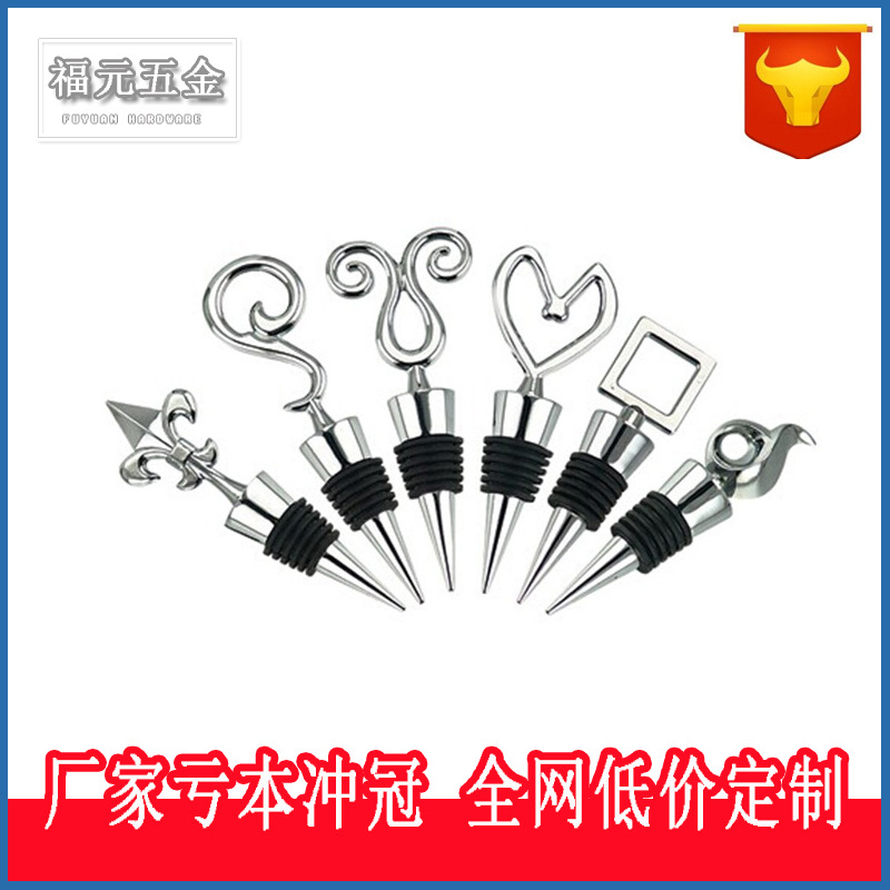 定制不锈钢红酒瓶塞 定做批发跨境外贸创意金属 锌合金酒瓶塞