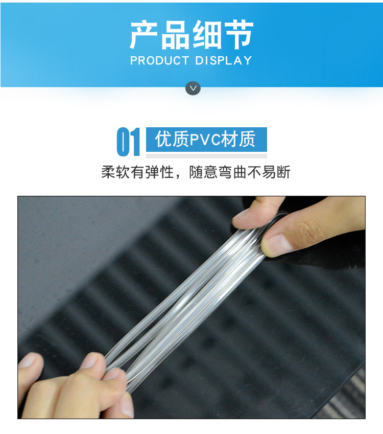 PVC详情页_05.jpg