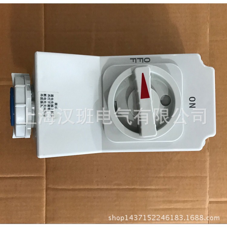 16A3/4/5工业带开关 机械联锁 操作检修盒 户外组合插座开关连锁
