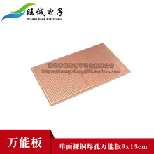 �f�ܰ��f�ð��·�嶴����PCB��·�匍�����~����9*15cm