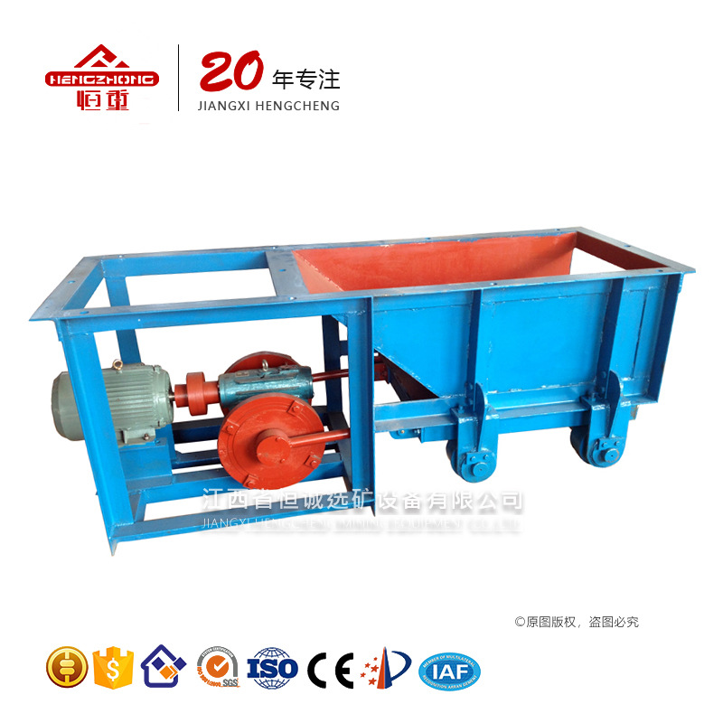 江西恒诚输送设备，槽式给矿机，鄂破给料机