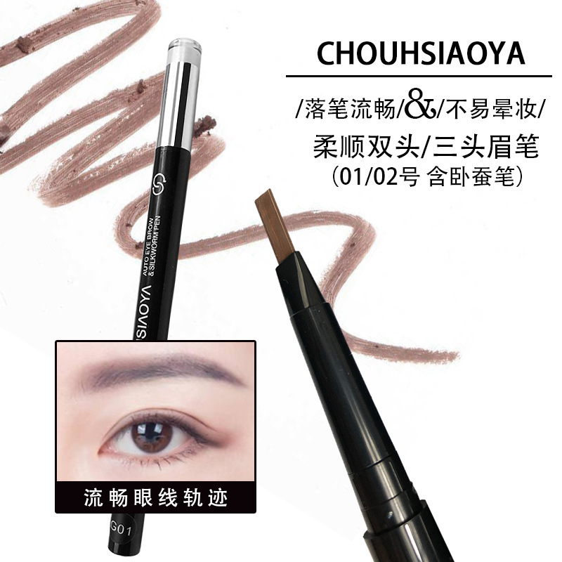 丑小鸭防水眉笔 双头塑形带眉刷卧蚕笔 自然上妆两用眉笔代理加盟