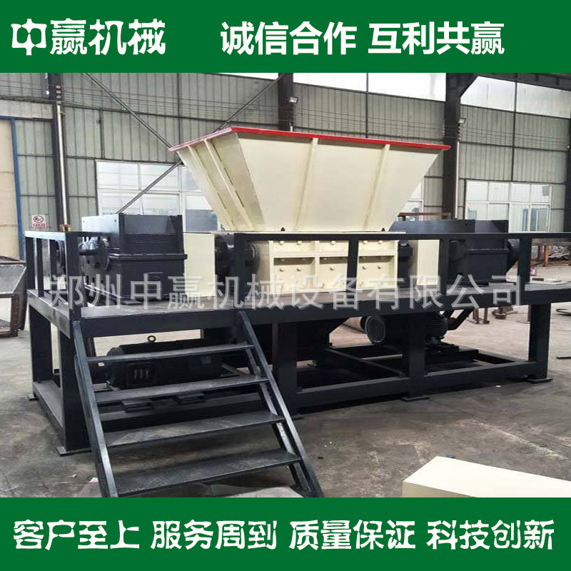 郑州中赢 撕碎机 双轴撕碎机 木材 橡胶 铁皮 钢板 彩钢瓦