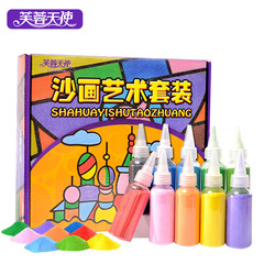 Furong Angel Children's DIY Handmade Sand Painting Set Three-dimensional Color Sand Painting Sand Painting Educational Toys for Boys and Girls