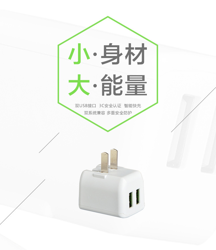 5v2.4a mobile phone Fast charger, 3C-certified dual usb charging head, smart and safe universal charger pic 5