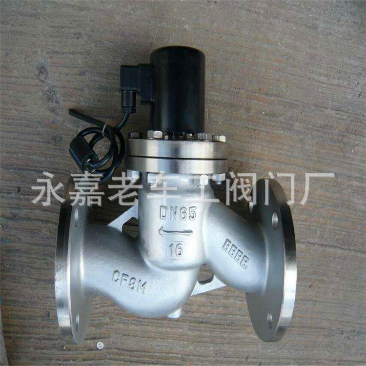 不锈钢蒸气电磁阀 ZQDF-16 法兰电磁阀 DN32 法兰蒸气电磁阀