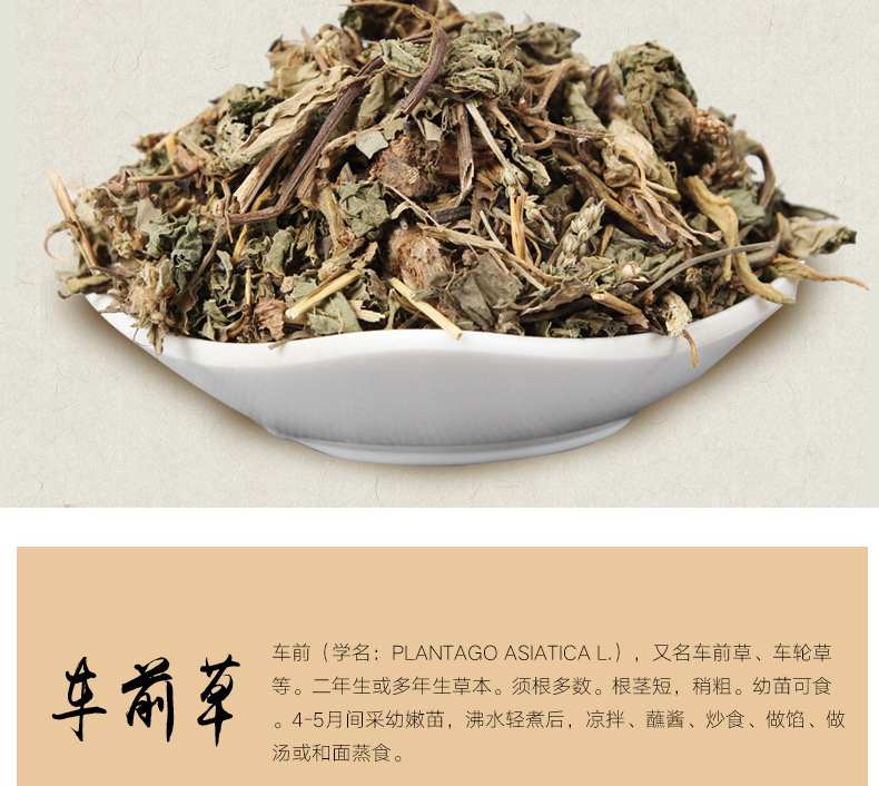 Che Qian Cao Slices (Plantago asiatica) — Dried Food Herb for Tea & Soup overview
