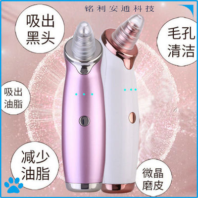 Manufactor Direct selling Black smoke Acne Blackhead removing instrument Cleansing pore Cleaner Electronics cosmetic instrument