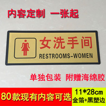 新款洗手间指示牌创意牌子卫生间标识牌标志门牌男女厕所标牌标语