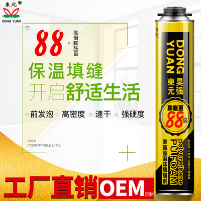 厂家直销发泡剂聚氨酯泡沫胶填缝剂门窗东元强硬度抗A3发泡胶保温