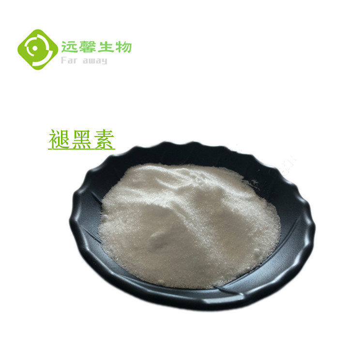 褪黑素 99%含量 松果体素  食品级褪黑素 量大从优 质量保障