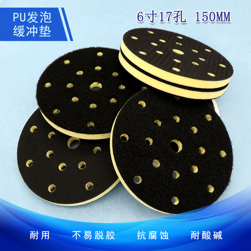 跨境货源 6寸17孔PU发泡缓冲垫自粘背绒砂纸抛光盘打磨抛光磨片