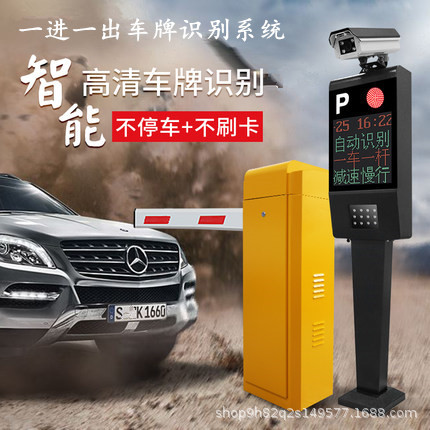 无人值守车牌识别系统 停车场道闸 脱机使用 大门对开直杆栅栏