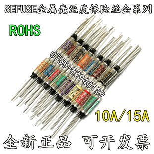 SEFUSE SF152E JET157&deg; ���ٚ��ضȱ��U�zRY 10A 157�� 250V