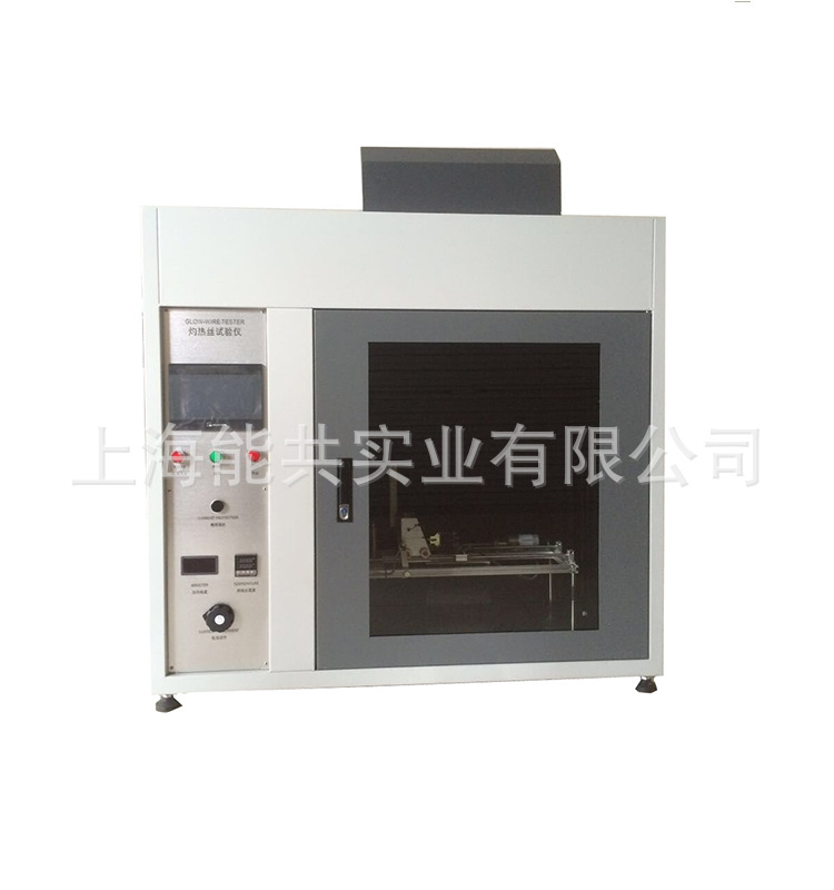 上海能共灼热丝试验仪阻燃测试仪可定制加工灼热丝试验机厂家直销