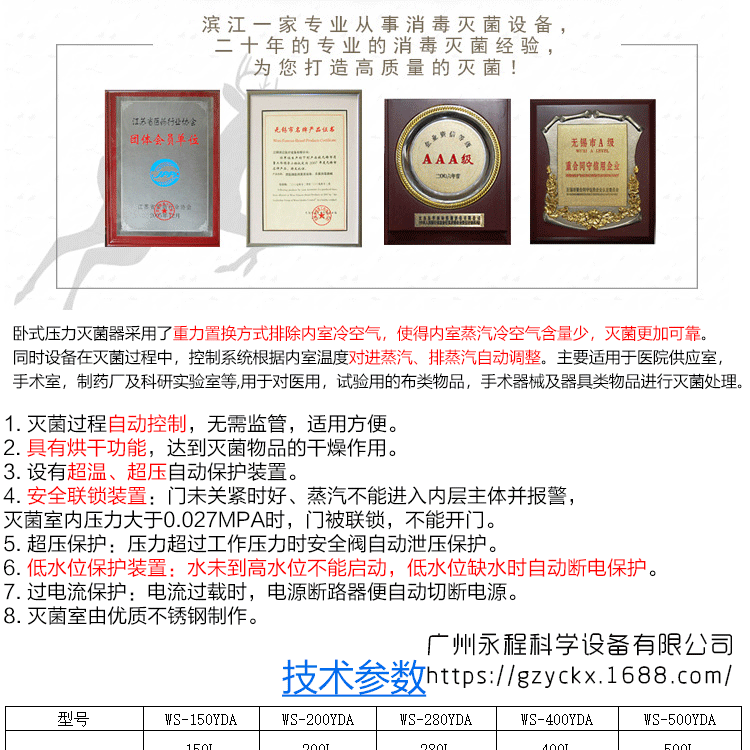 YDA廣州永程_06.gif