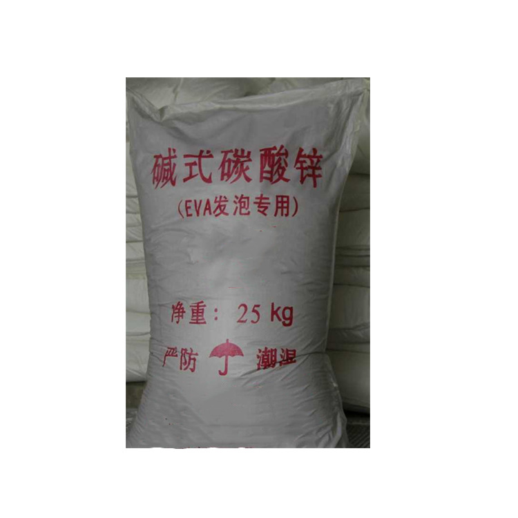 现货工业级碳酸锌 工业级碱式碳酸锌 脱硫 质优价廉 出口对接