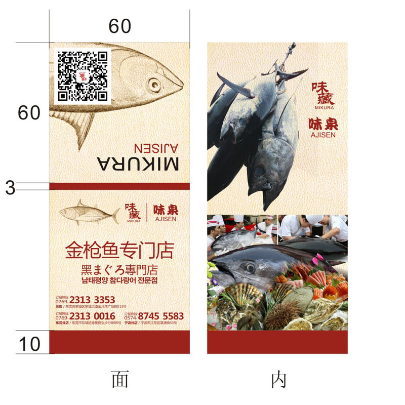 hotel Restaurant Japan food gift Matches Matches club disposable Matches customized LOGO direct deal