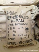 廠家供應聚丙烯酸鉀（K-PAM) 聚丙烯酸鉀價格 鑽井泥漿材料
