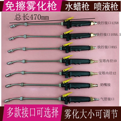 Wipe Car Wash atomization Nick Car wash fluid Water wax Washing powder Spray Water gun atomization Adjustable