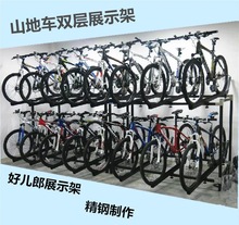 山地车展架 双层展示货架 室内自行车展示架停放架 可放8辆 12辆
