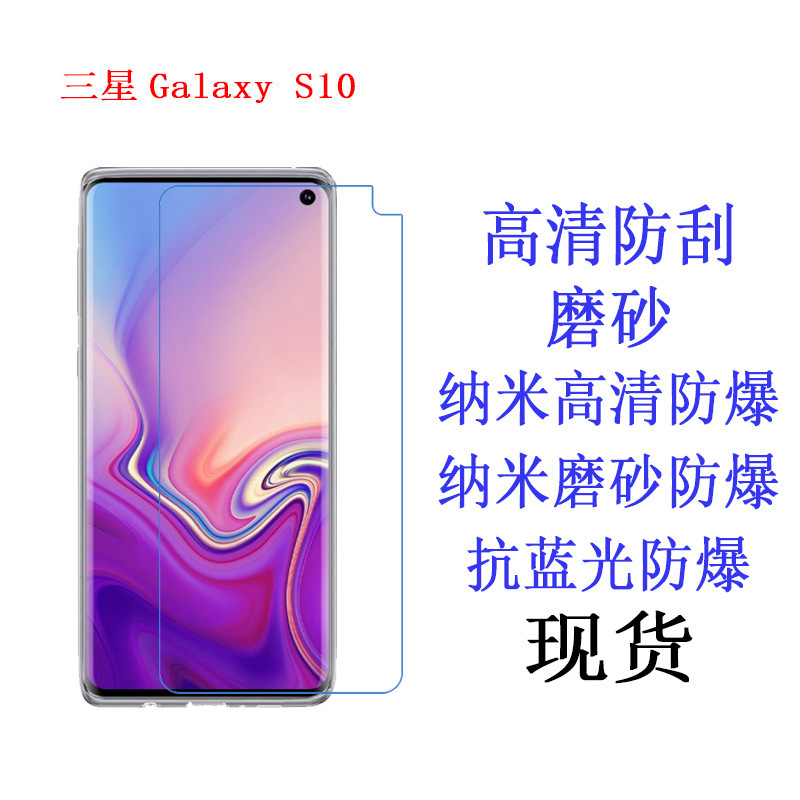 Suitable for Samsung Galaxy S10 4g Protective Film Mobile Phone Film Mobile Phone Screen Soft Film Film Suitable for Samsung Galaxy S10 4g Protective Film Mobile Phone Film Mobile Phone Screen Soft Film Film