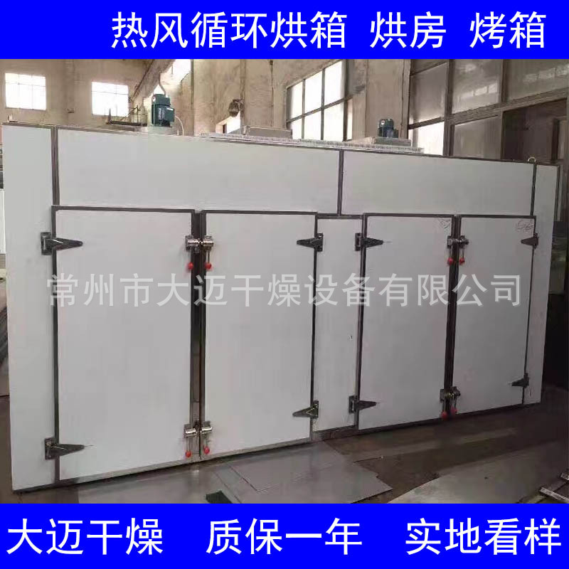 热风循环烘箱 烘房 烤箱6.jpg