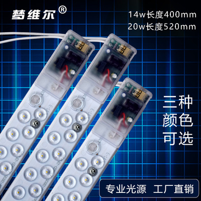 厂家直销优质LED吸顶改造灯条 长条LED灯板高亮节能LED吸顶灯改装|ru