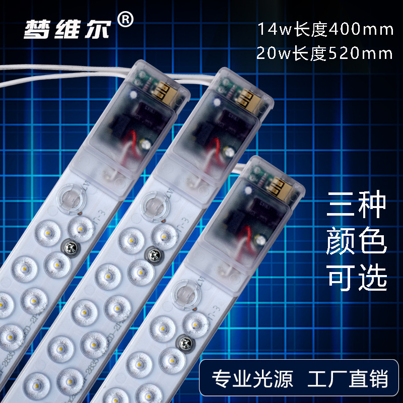 厂家直销优质LED吸顶改造灯条 长条LED灯板高亮节能LED吸顶灯改装|ru