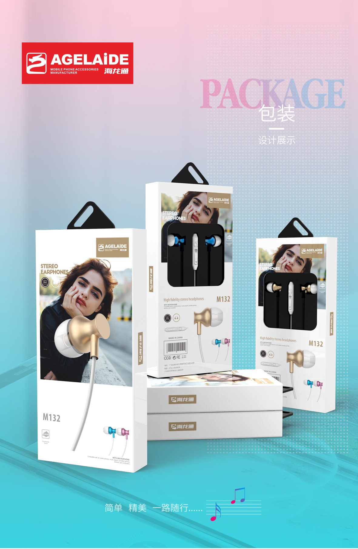 º£Áúͨ--M132¶ú»ú_10