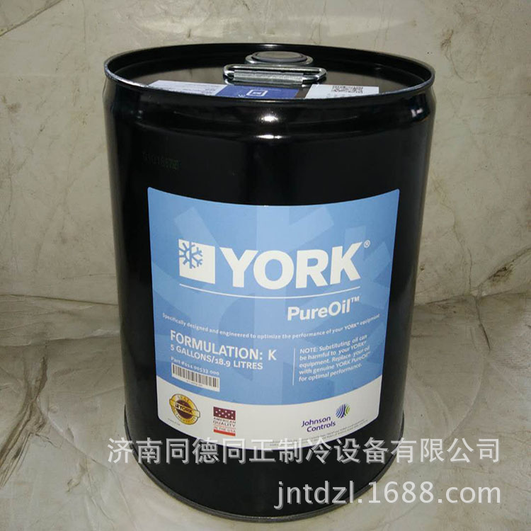 厂价现货美国约克中央空调制冷机组螺杆压缩机油 KLSHGW冷冻机油