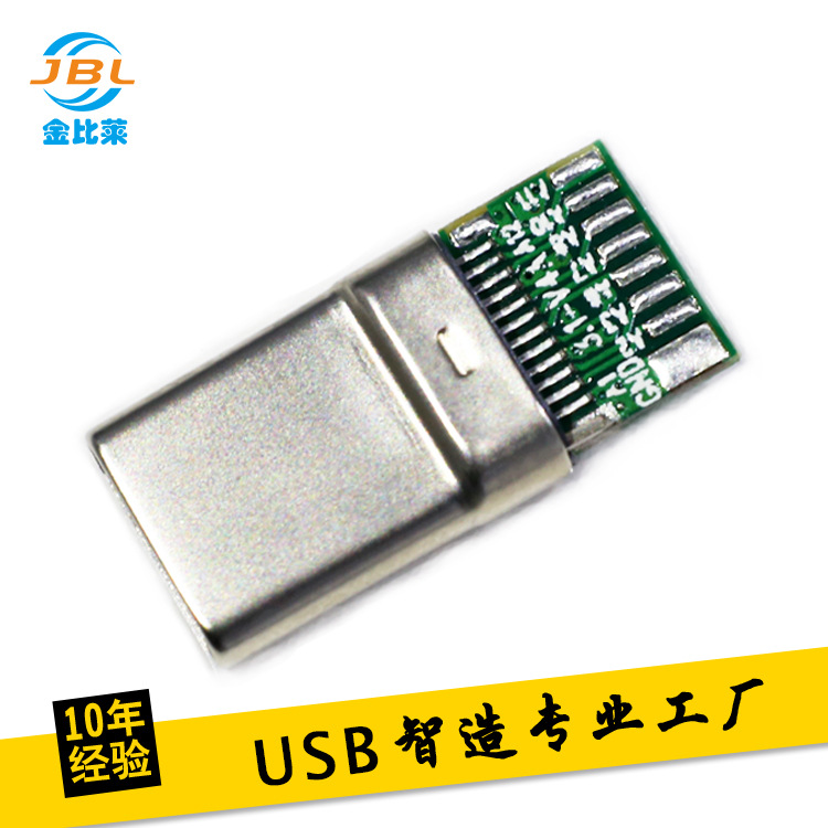 USB 3.0 TYPE-C公头 带PCB板TYPE-C座子 拉伸高传输插座连接器