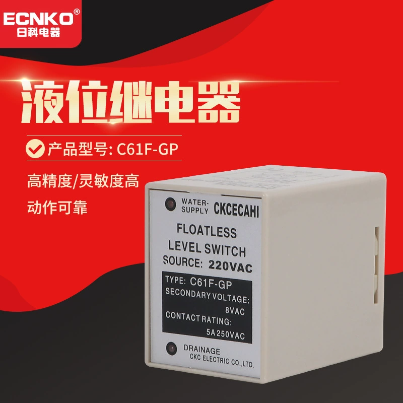 Реле уровня жидкости C61F-GP, контроллер уровня воды, переключатель уровня воды, водяной насос, автоматический переключатель, интеллектуальное управление