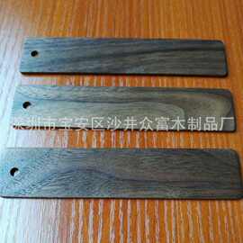 木质书签空白 书签红木  diy 木质雕刻书签 黑胡桃薄木片