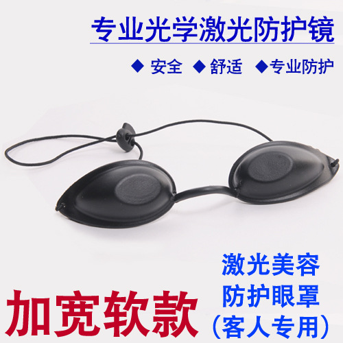 ipl激光防护眼罩遮光opt大小排灯 e光子脱毛嫩肤纹身洗眉美容祛斑