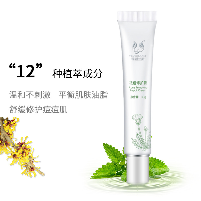 中药祛痘膏批发 淡化痘印修护暗疮青春痘人参草本去痘膏加工