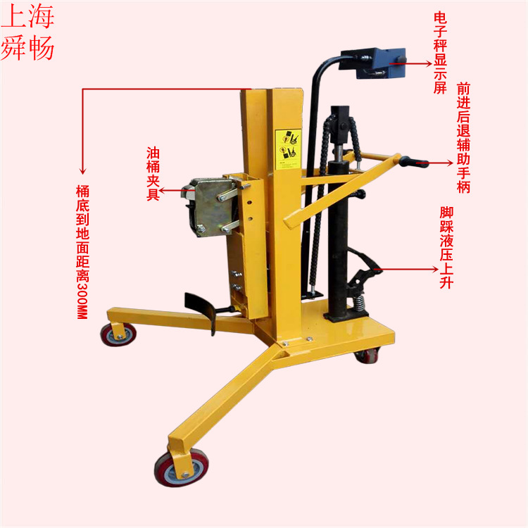 升高0.6M称重式油桶转运车 鸭嘴式油桶搬运车 三角形圆筒升高车