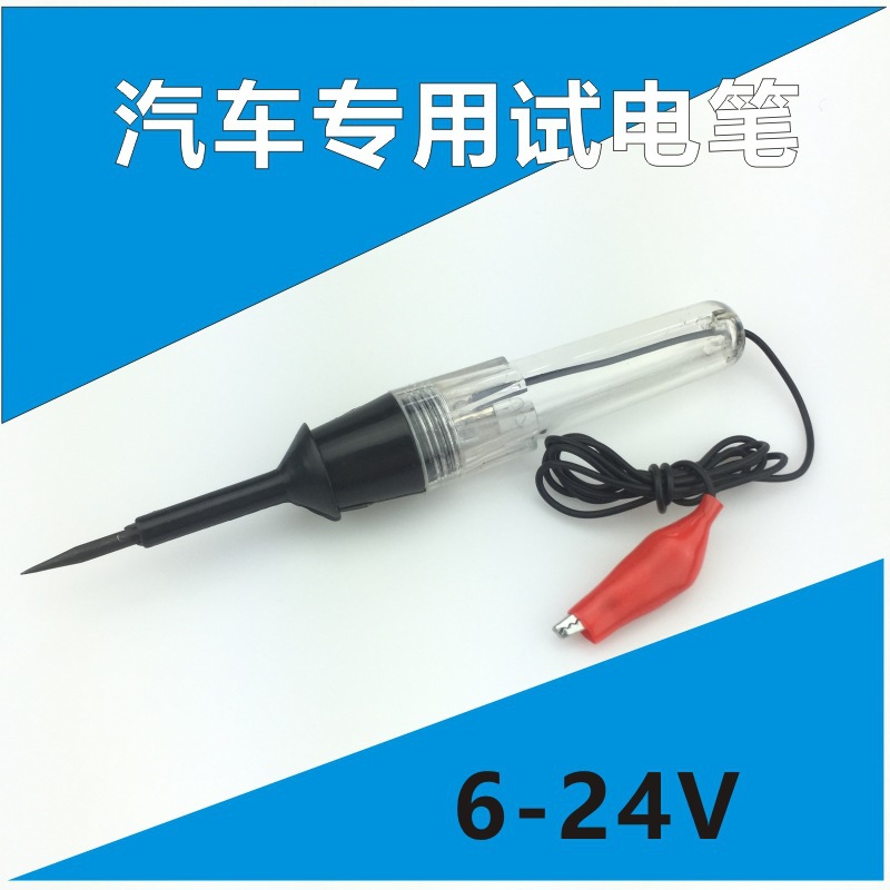 汽车试电笔火花塞测试笔/汽车测电笔/火花塞测试仪车用验电笔/