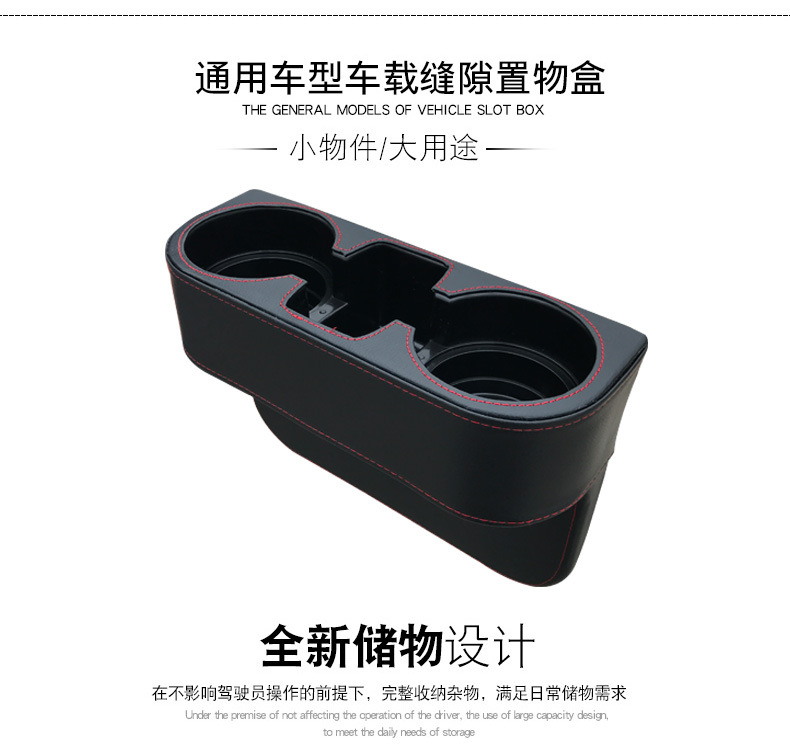 Seat Car Multi-function Storage Box Leather Box Car Seat Gap Storage Box Trash Can Gap Water Cup Holder
