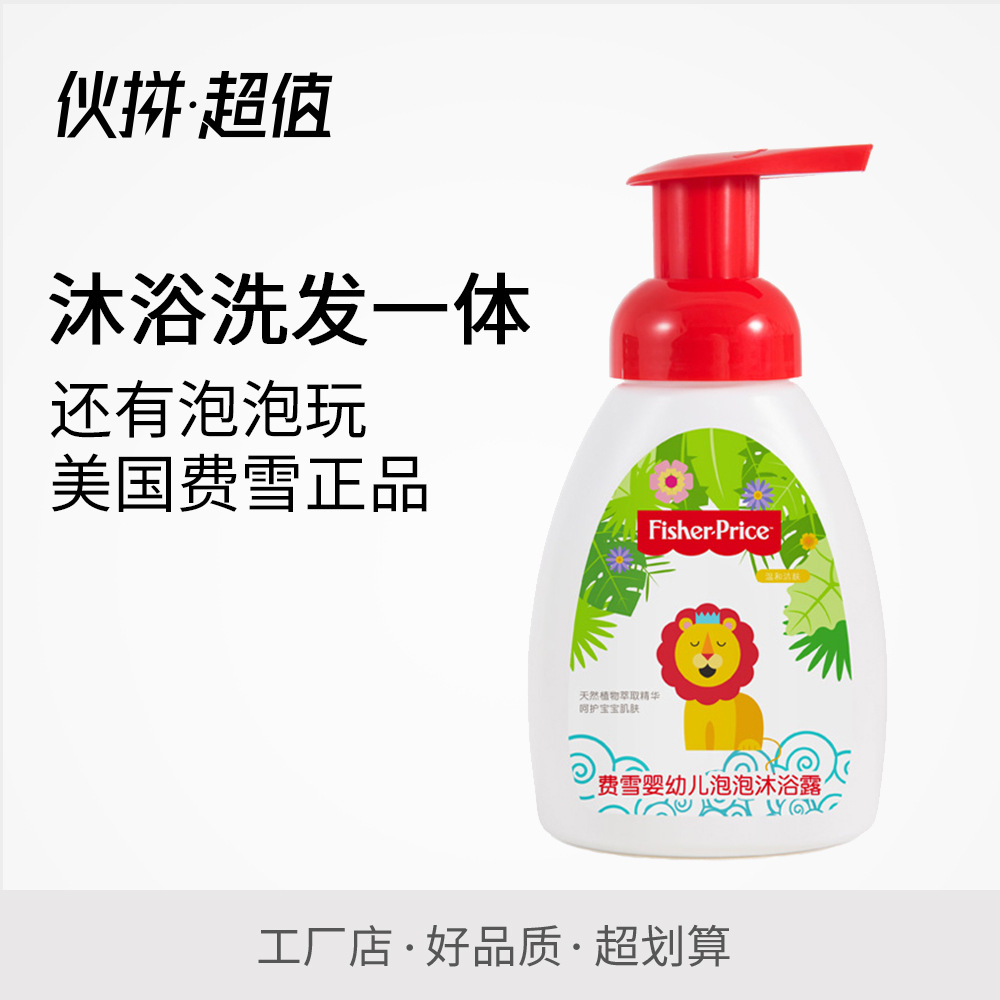 正品 嬰兒沐浴露兒童寶寶泡泡沐浴露300ml(效期2021.7.31)