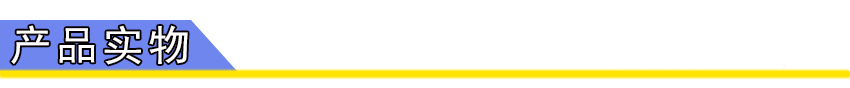 導航條 產品實物.jpg