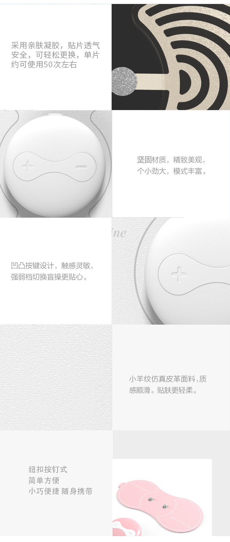 按摩贴详情页_09