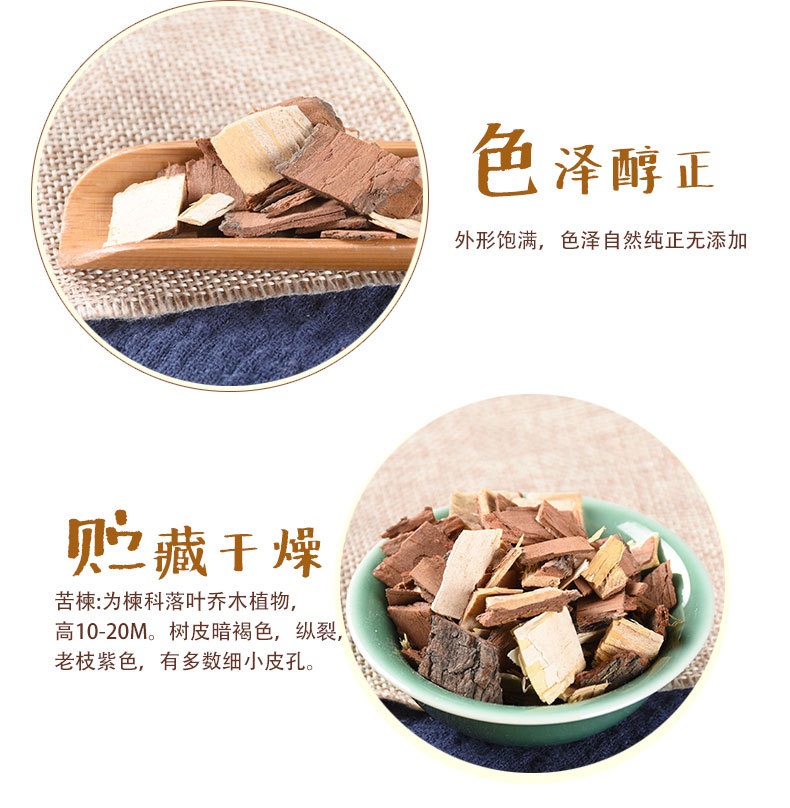 Ku Lian Pi (Melia toosendan) — Sulfur-Free Dried Bark, Bitter Melia Decoction Piece key features