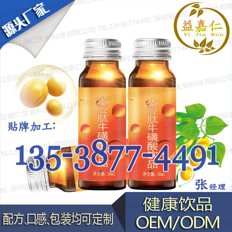大豆肽牛磺酸饮品加工