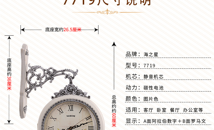 7719双面钟详情页_05.jpg