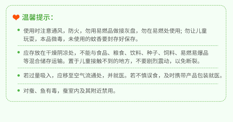 正点蚊香-速杀型黑蚊香-盒装驱蚊防蚊灭蚊盘式蚊香盘架-50双