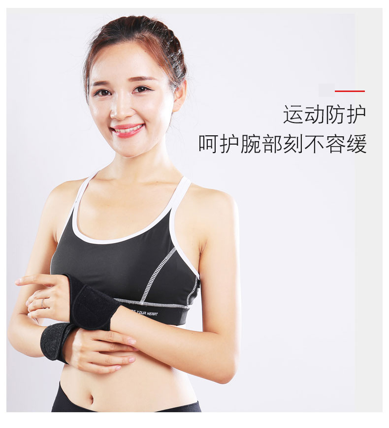 带孔护腕_13