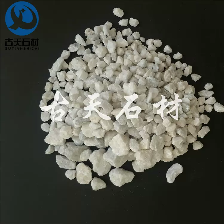 白色水磨石子 小白石头  小白石   白石子  白沙子