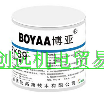 现货供应BOYAA 博亚 BY59高效清洗膏，800g/罐