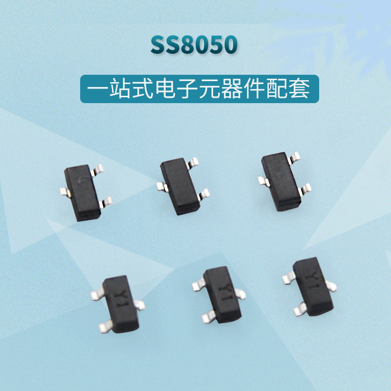 贴片三极管SS8050 丝印Y1 大电流 SOT-23 NPN 信号晶体管MMBT8050